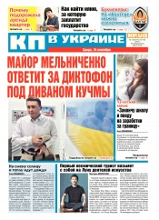 Комсомольская правда №136 09/2018