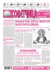 Консультант. Українською мовою №41 10/2016