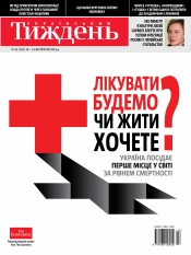 Український Тиждень №42 10/2013