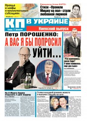 Комсомольская правда №34 02/2016