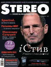 Stereo №11 11/2011