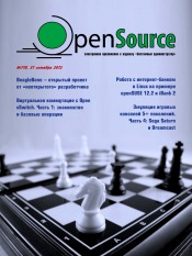 Open Source №118 10/2012