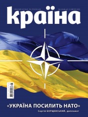 Країна №5-8 02/2023