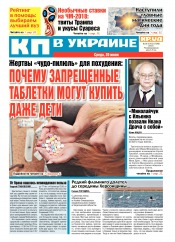 Комсомольская правда №86 06/2018