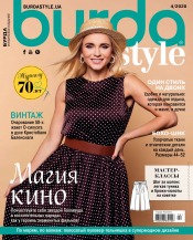 Burda style(БЕЗ ВЫКРОЕК) №4 04/2020