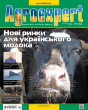 Agroexpert №1 01/2016