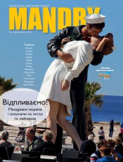 Mandry №1 03/2012