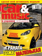 Car & music №12-1 12/2011