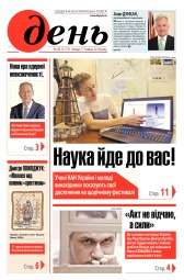 День №85 05/2018