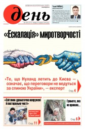 День №109 06/2016