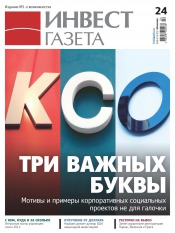 Инвест газета №24 06/2012