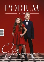 Podium Kids №1 02/2026