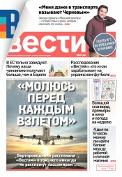 Вісті №4 01/2020