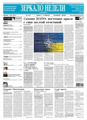 Дзеркало тижня. Україна №25 07/2016
