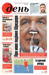 День №142 08/2017