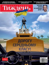 Український Тиждень №48 11/2014