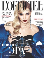 L'OFFICIEL №12 12/2012