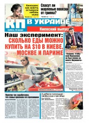 Комсомольская правда №19 01/2016