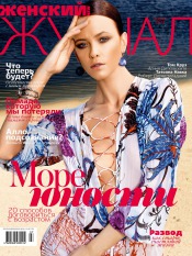 Женский Журнал NEW №7 07/2012