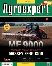 Agroexpert №11 11/2018