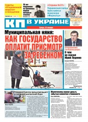 Комсомольская правда №11 01/2019