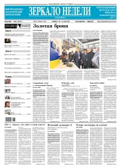 Дзеркало тижня. Україна №18-19 05/2017