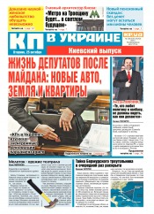 Комсомольская правда №236 10/2016