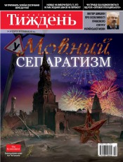 Український Тиждень №19 05/2014