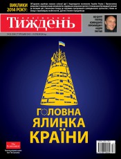 Український Тиждень №52 12/2013