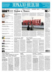 Дзеркало тижня. Україна №18 05/2016