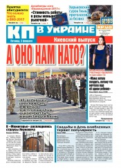 Комсомольская правда №19 02/2017