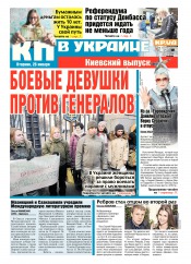 Комсомольская правда №15 01/2016