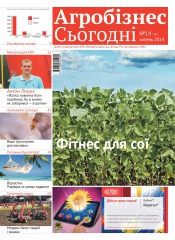 газета " Агробізнес Сьогодні" №14 07/2014