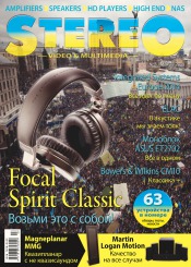 Stereo №3 03/2014