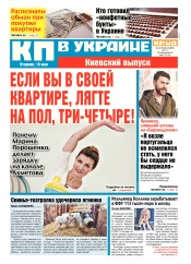 Комсомольская правда №83 05/2017