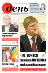 День. Російською мовою №100 06/2016