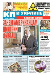 Комсомольская правда №32 02/2017