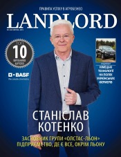 Landlord (Землевласник) №4 05/2019