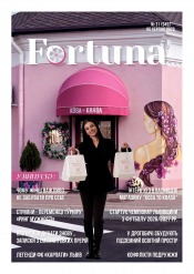 Fortuna №31 08/2026