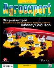 Agroexpert №2 02/2016