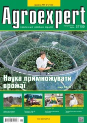 Agroexpert №12 12/2013
