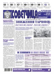 Консультант. Українською мовою №29 07/2016