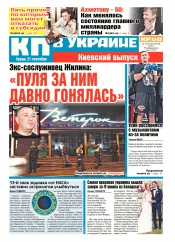 Комсомольская правда №210 09/2016