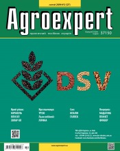 Agroexpert №2 03/2019