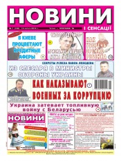 Новости и сенсации №7 02/2013