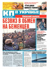 Комсомольская правда №267 11/2016