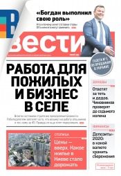 Вісті №7 01/2020