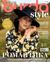 Burda style (БЕЗ ВИКРІЙОК) №10 10/2024