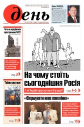 День №229 12/2019