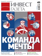 Инвест газета №49 12/2012